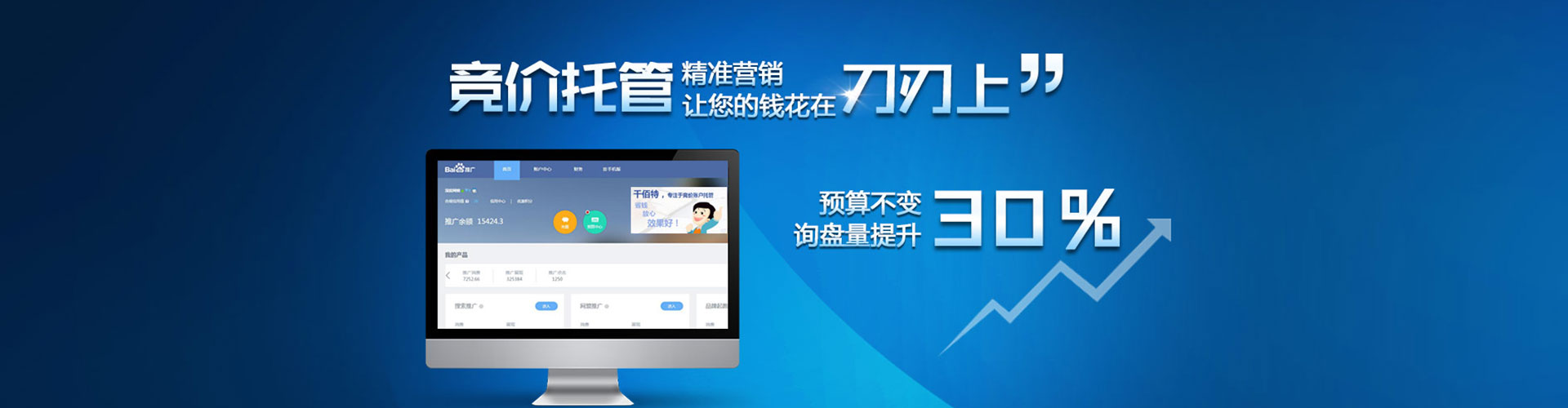 阳原百度竞价代理